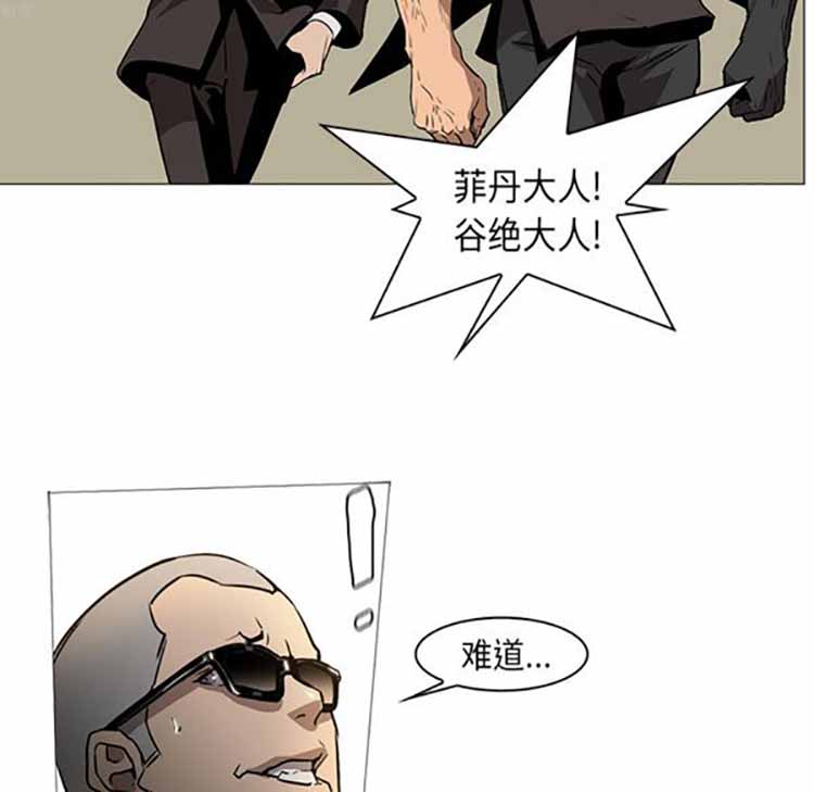 正义的背后 第33话 第46页