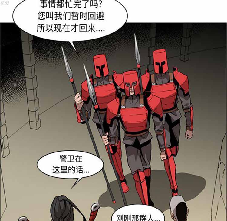 正义的背后 第33话 第48页