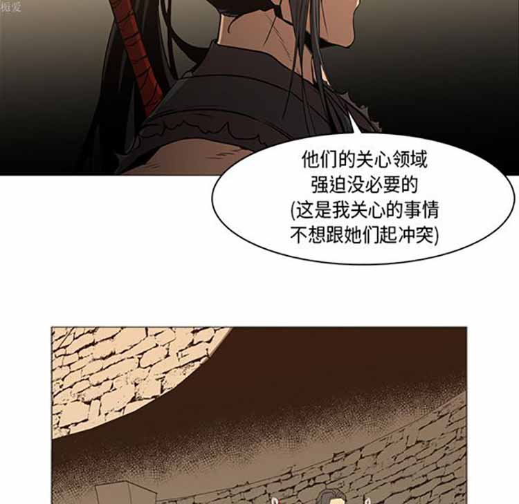 正义的背后 第33话 第26页