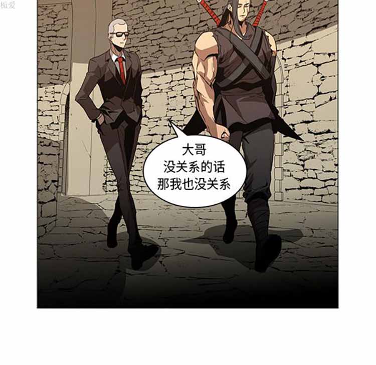 正义的背后 第33话 第27页