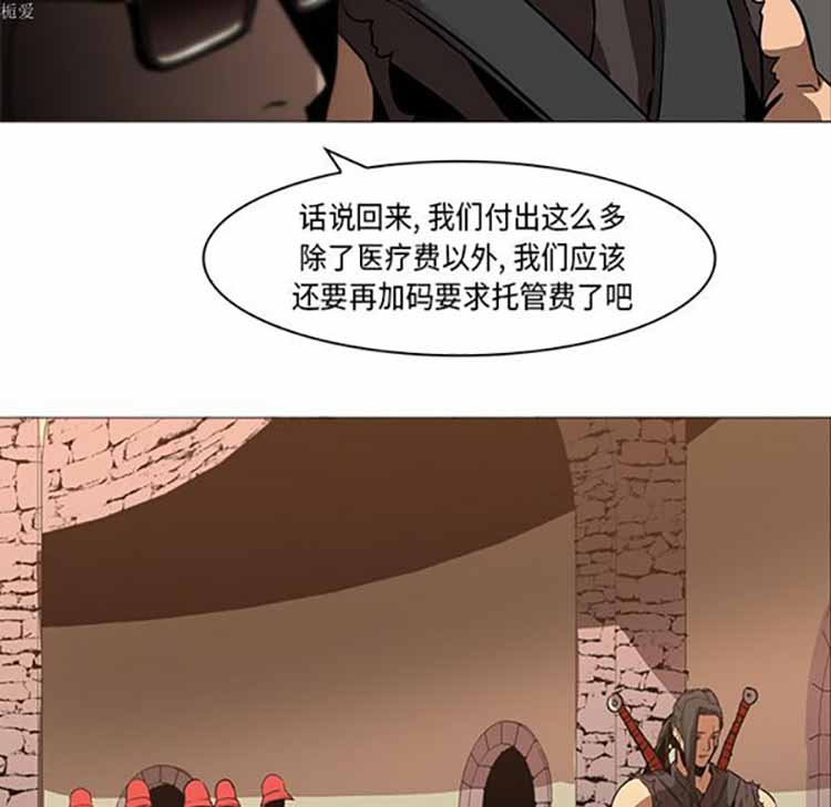正义的背后 第33话 第34页