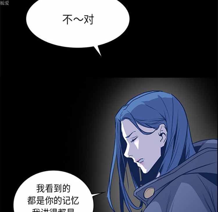正义的背后 第33话 第71页