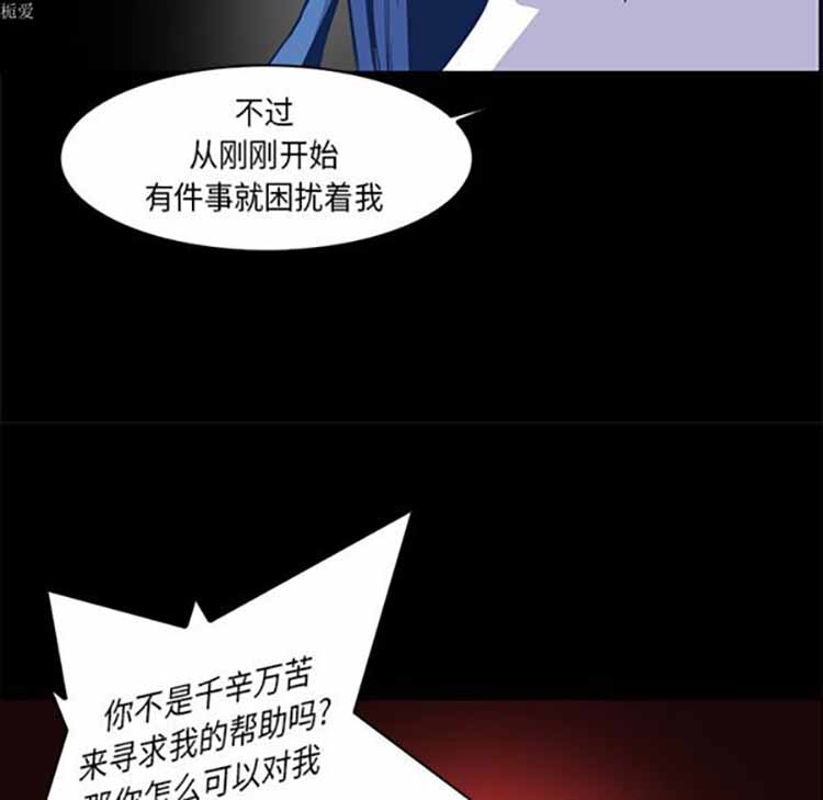 正义的背后 第33话 第73页