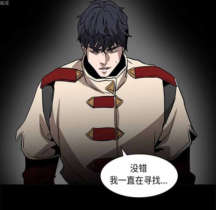 正义的背后 第33话 第76页