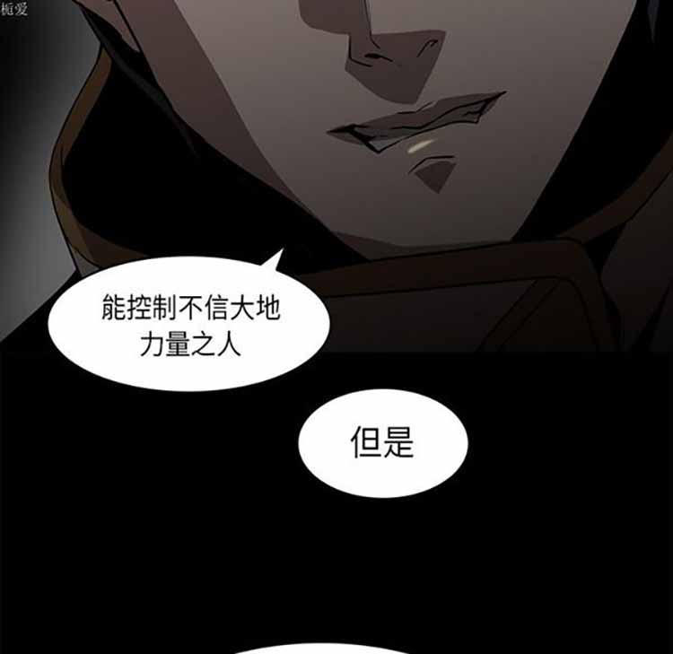 正义的背后 第33话 第78页