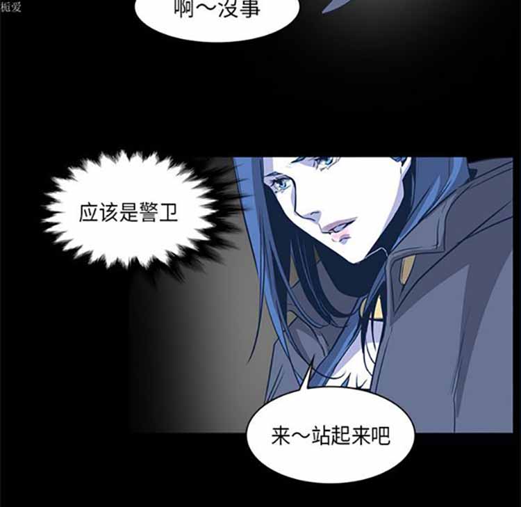正义的背后 第33话 第65页