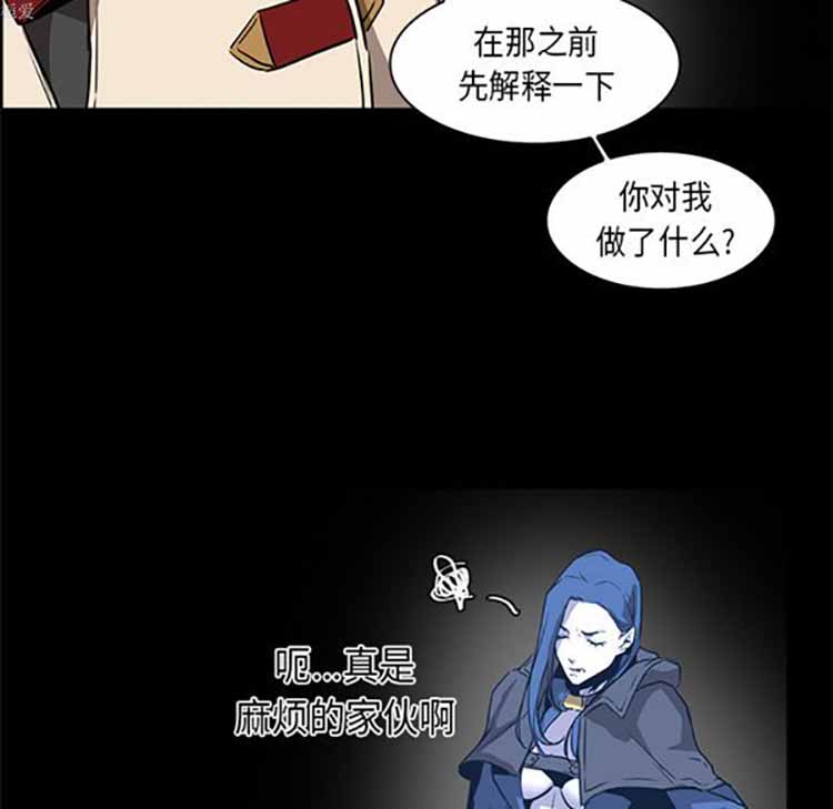 正义的背后 第33话 第67页