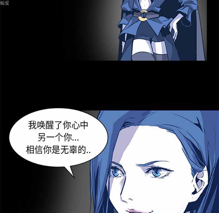正义的背后 第33话 第68页