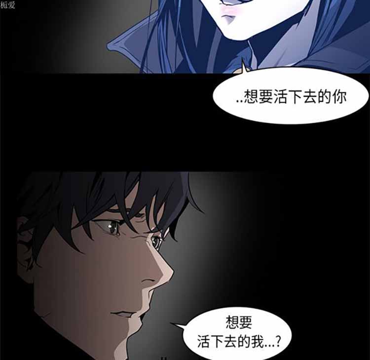 正义的背后 第33话 第69页