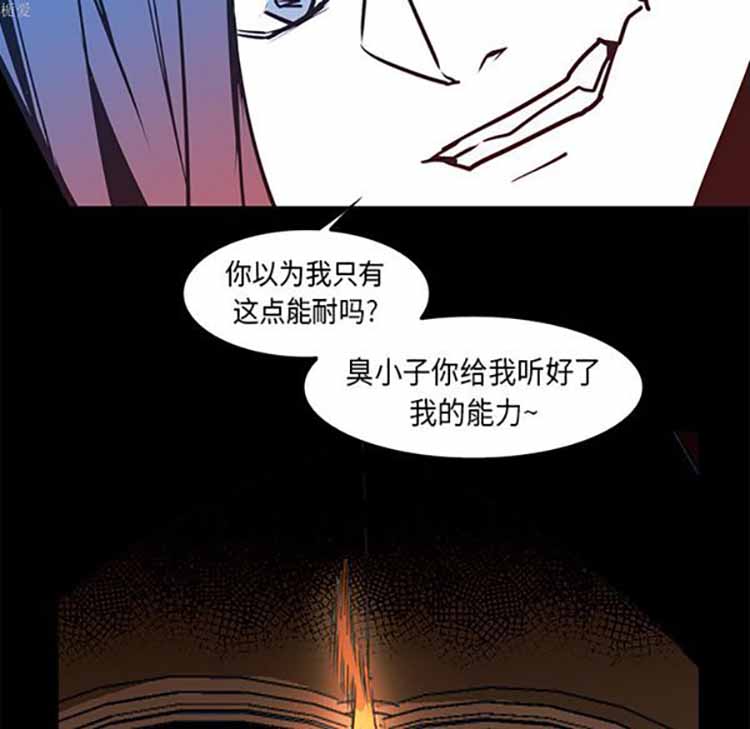 正义的背后 第33话 第81页