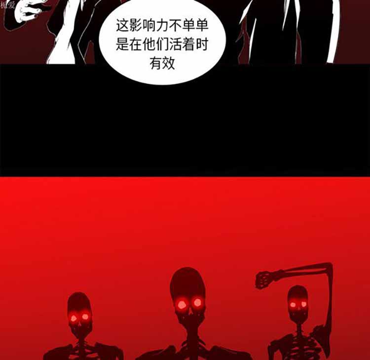 正义的背后 第33话 第84页