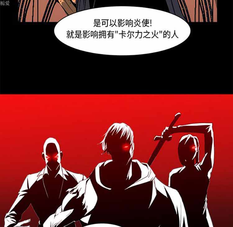 正义的背后 第33话 第83页