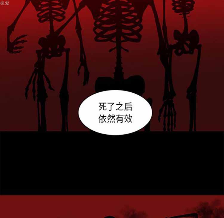 正义的背后 第33话 第85页