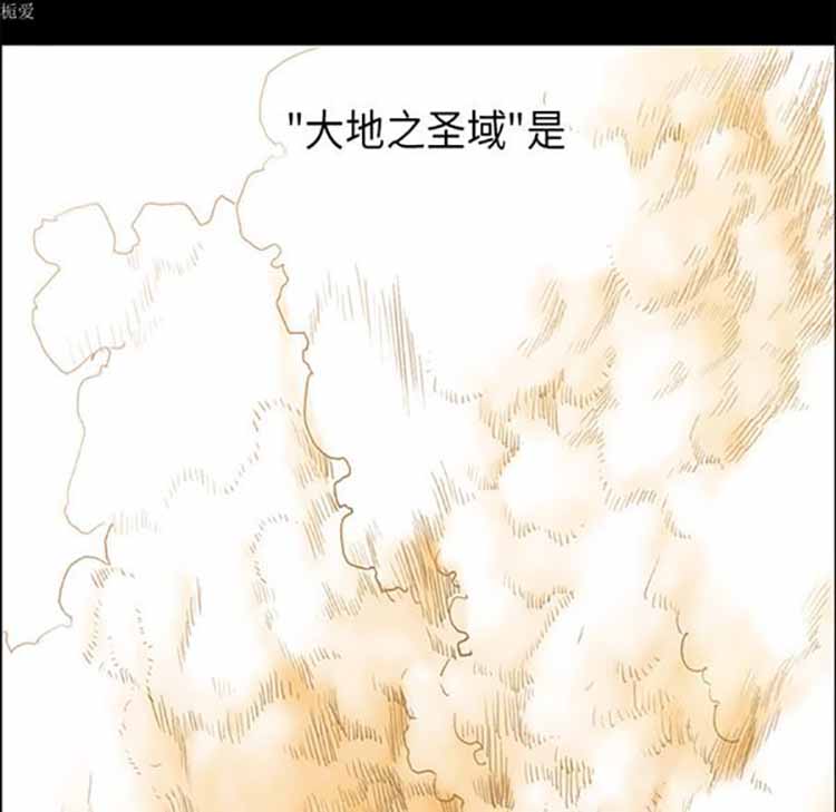 正义的背后 第33话 第88页