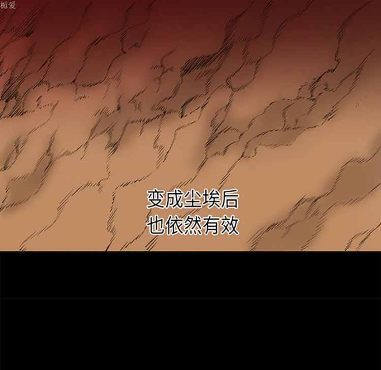 正义的背后 第33话 第87页