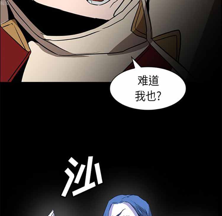 正义的背后 第33话 第92页