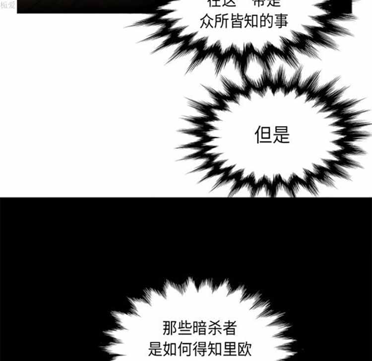 正义的背后 第34话 第11页