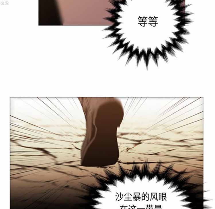 正义的背后 第34话 第10页