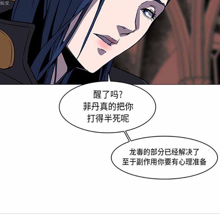 正义的背后 第34话 第16页