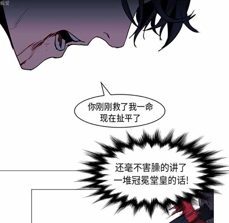 正义的背后 第34话 第42页