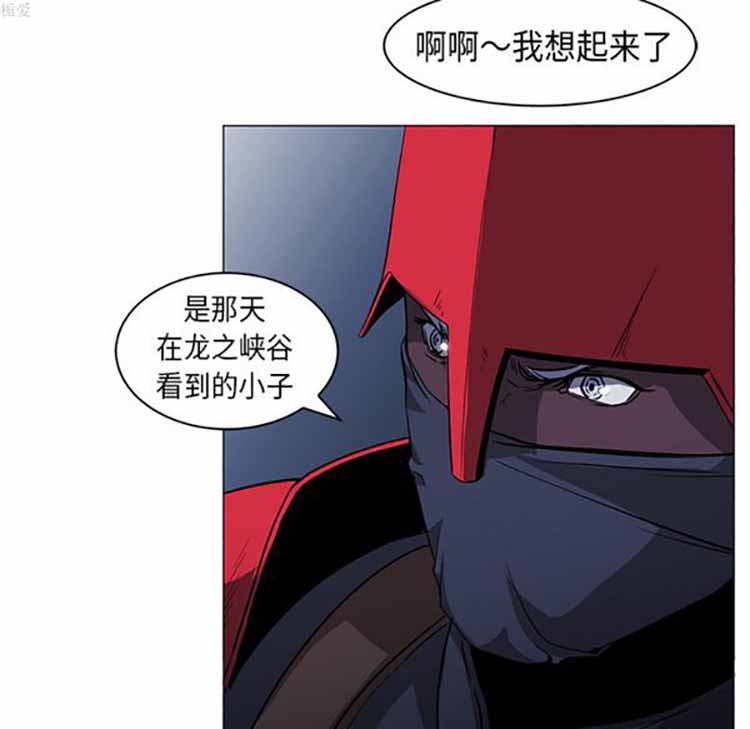 正义的背后 第34话 第46页