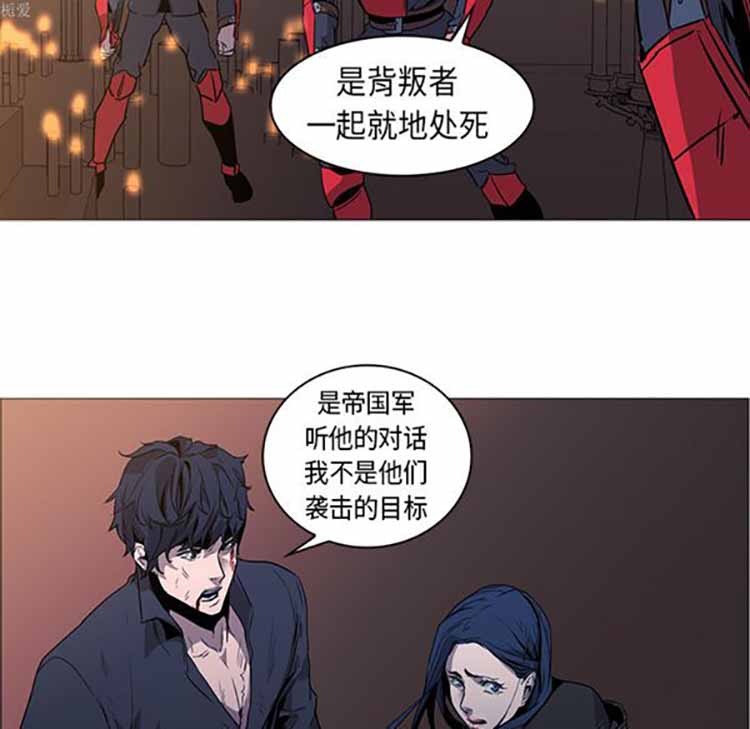 正义的背后 第34话 第50页