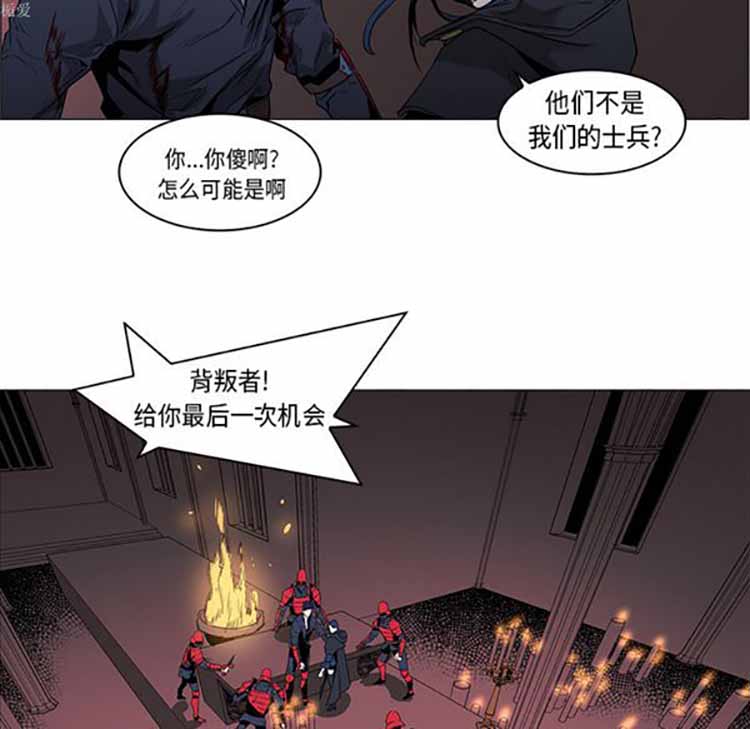 正义的背后 第34话 第51页