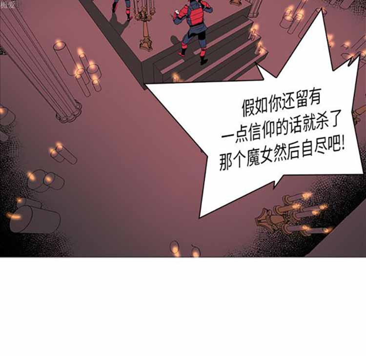 正义的背后 第34话 第52页