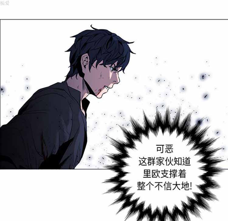 正义的背后 第34话 第53页