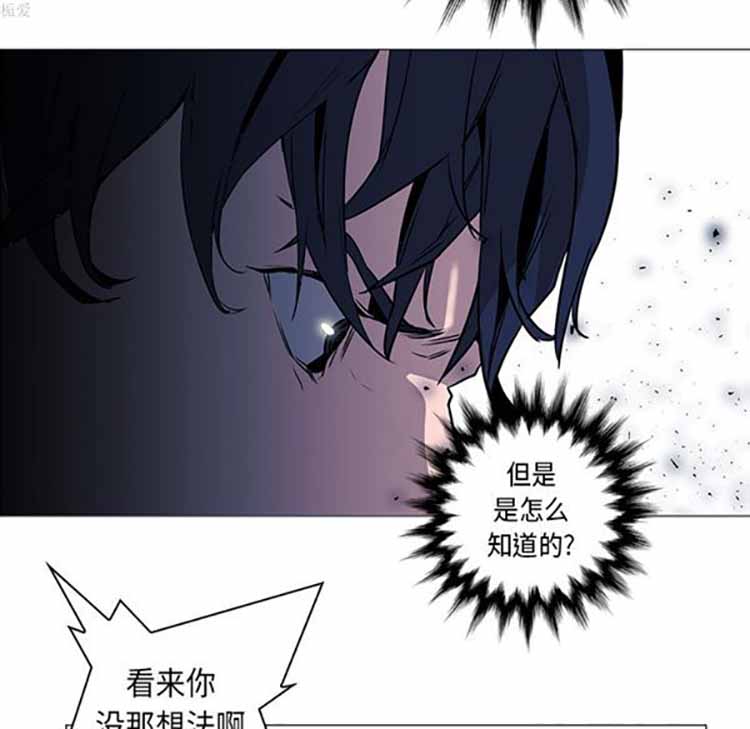 正义的背后 第34话 第54页