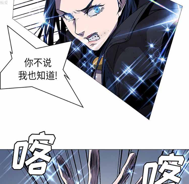 正义的背后 第34话 第59页