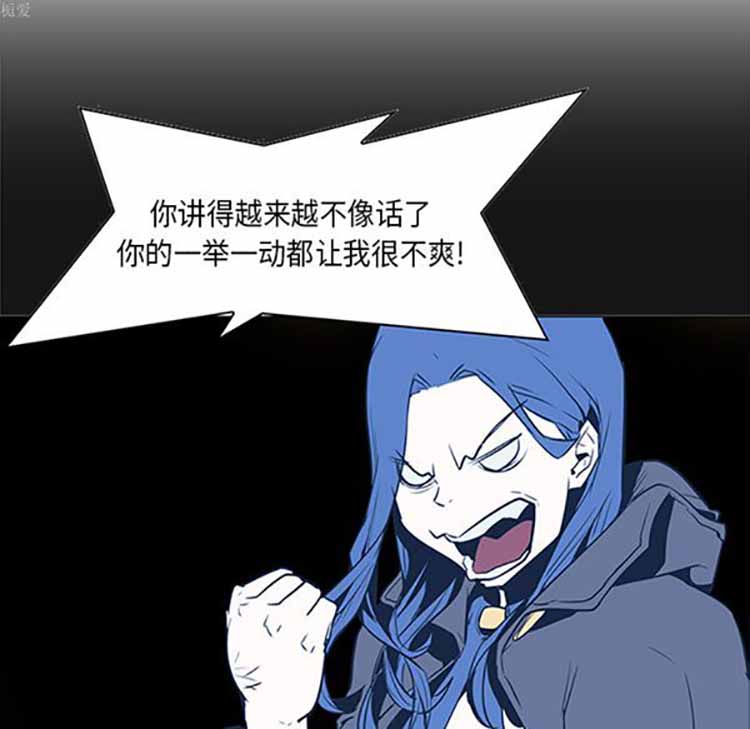 正义的背后 第34话 第38页