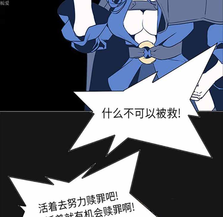 正义的背后 第34话 第39页