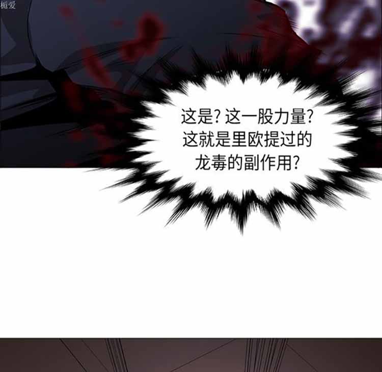 正义的背后 第34话 第80页