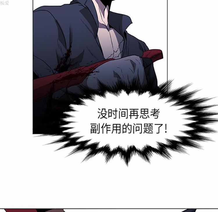 正义的背后 第34话 第86页