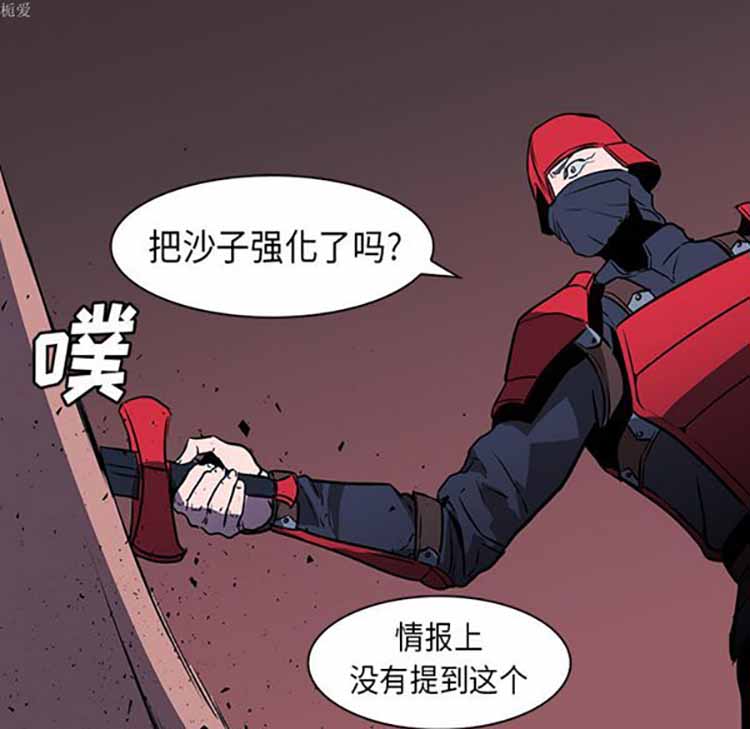 正义的背后 第34话 第64页