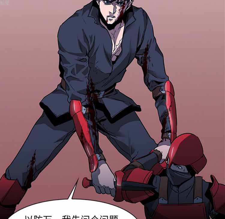 正义的背后 第34话 第91页