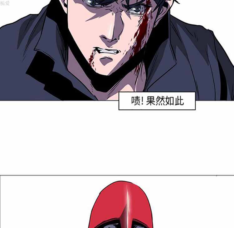 正义的背后 第34话 第94页