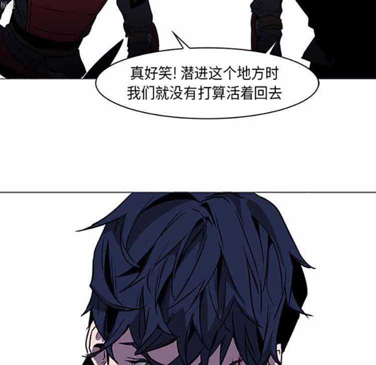 正义的背后 第34话 第93页