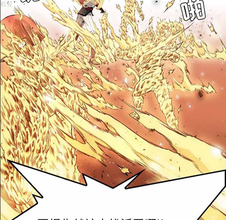 正义的背后 第38话 第13页