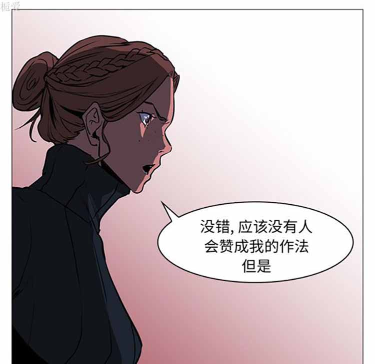 正义的背后 第38话 第15页