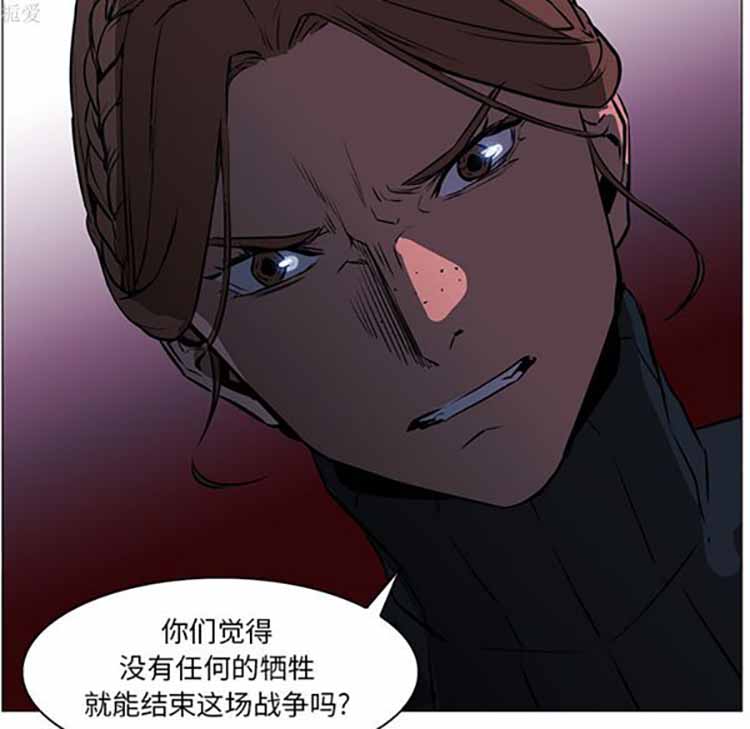 正义的背后 第38话 第17页
