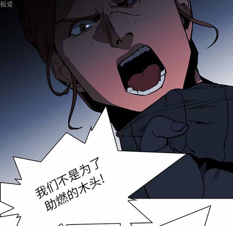 正义的背后 第38话 第31页