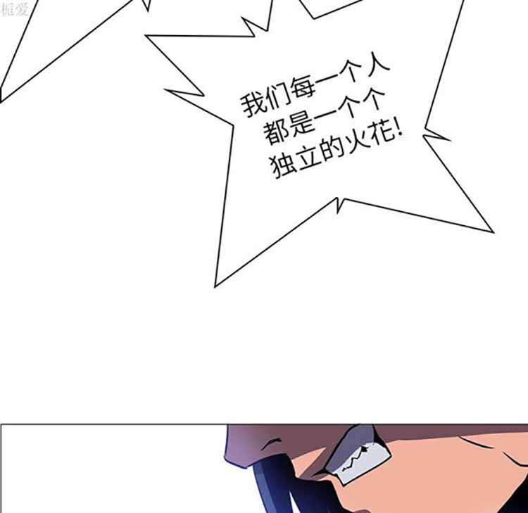 正义的背后 第38话 第32页