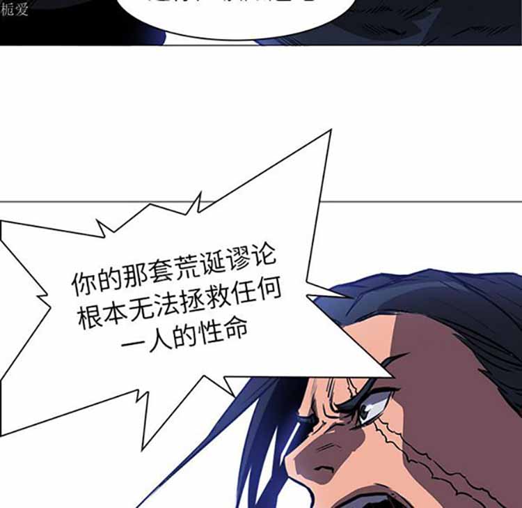 正义的背后 第38话 第36页