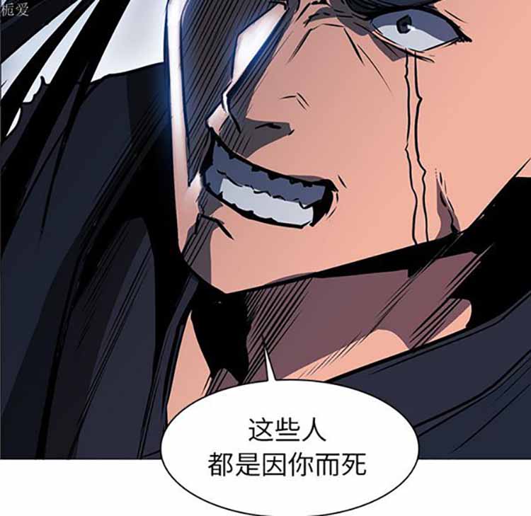 正义的背后 第38话 第40页