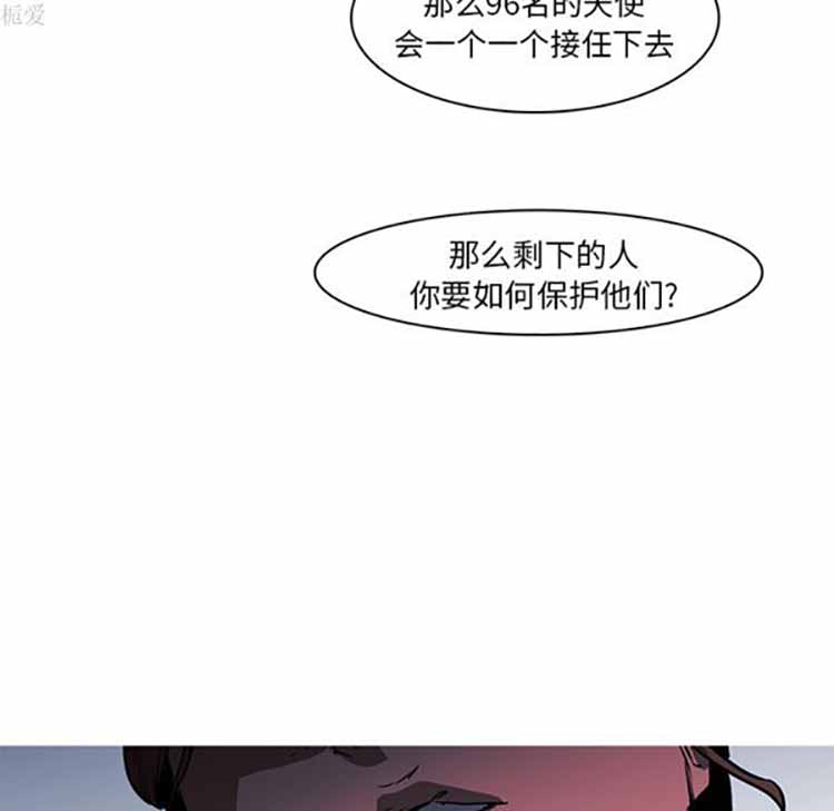 正义的背后 第38话 第24页