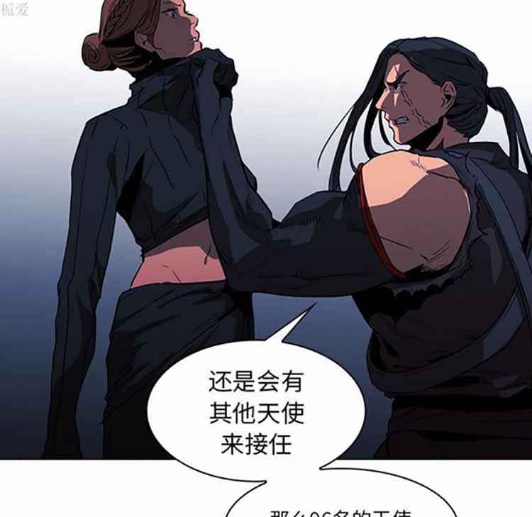 正义的背后 第38话 第23页