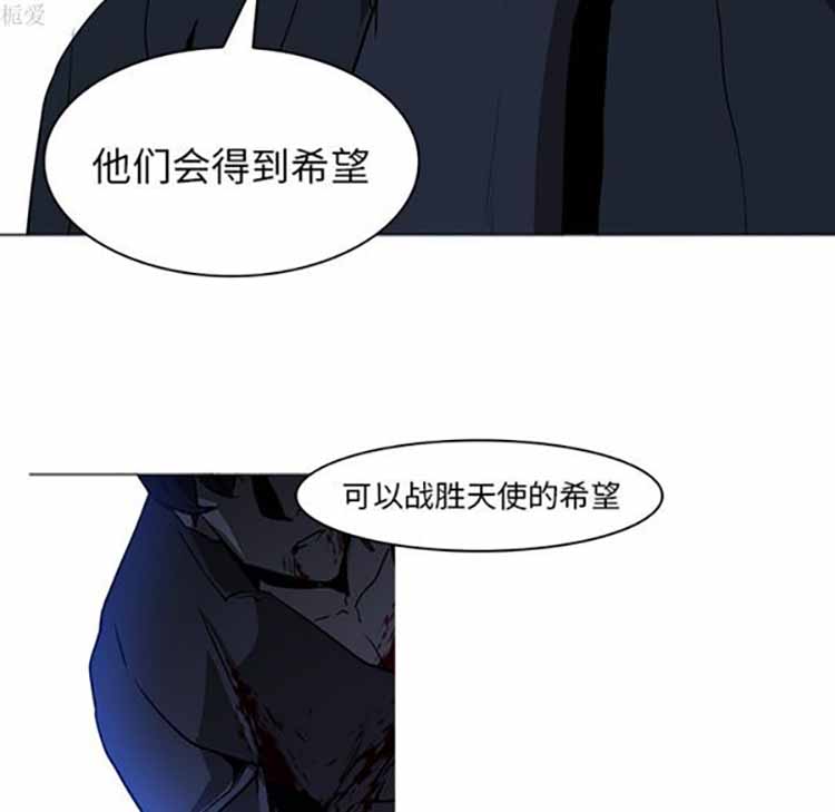 正义的背后 第38话 第27页