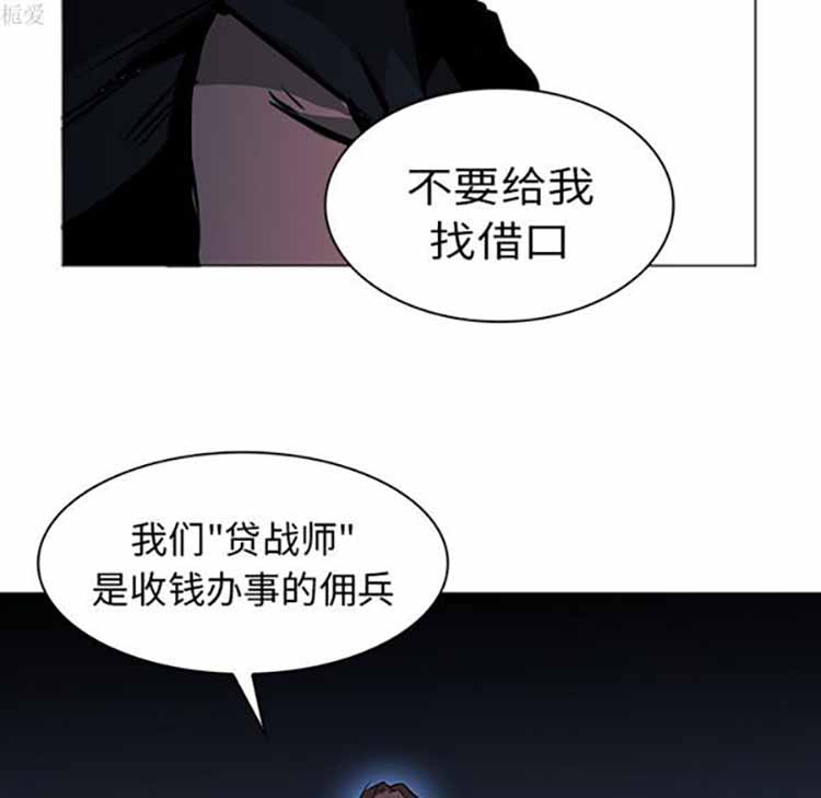 正义的背后 第38话 第42页
